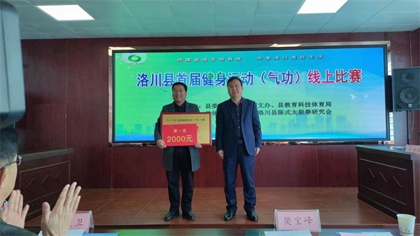 洛川县林业局荣获全县首届健身运动（气功）比赛一等奖