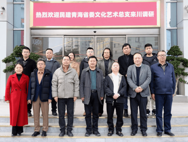 民建四川、青海基层组织缔结友好支部共促区域发展，吴锡才出席调研活动