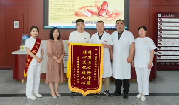 合阳县中医医院：肛肠科收获患者真情致谢